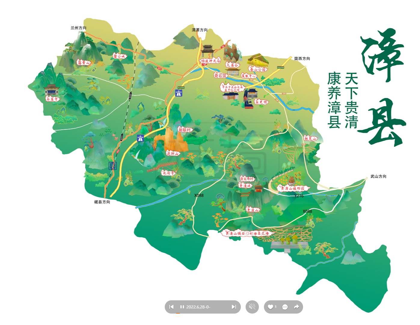 长宁漳县手绘地图